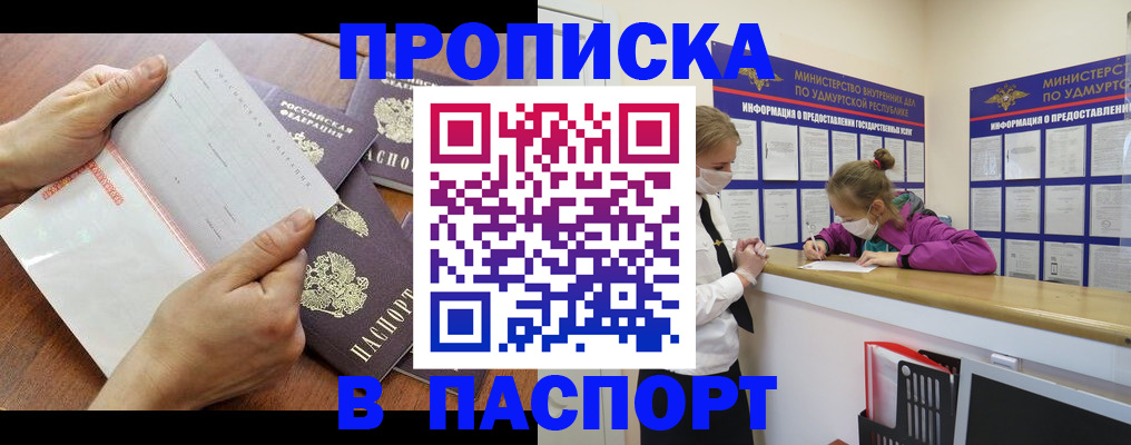 временная регистрация в квартире в Тюкалинске