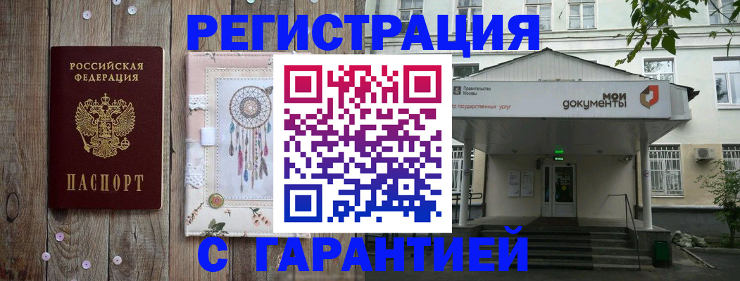 прописка штамп в Тюкалинске